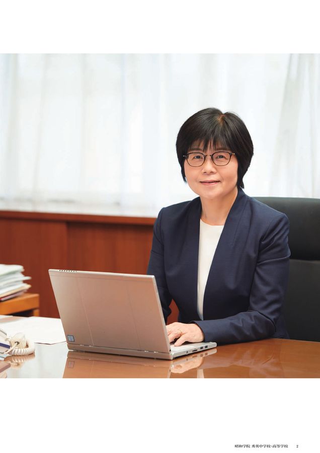 昭和学院秀英中学校・高等学校パンフレット2025